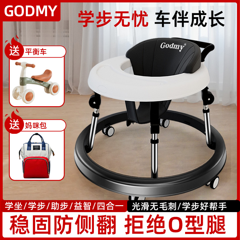 GODMY ベビーウォーカー 2025年新商品 O脚防止 多機能 転倒防止 子供用 ベビーウォーキング ベビーカー