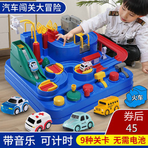 儿童抖音托马斯小火车套装轨道停车场汽车闯关大冒险益智玩具男孩
