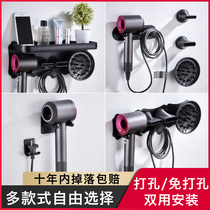 Suitable for Dyson hair dryer bracket hole-free pylons Bathroom shelves Hair dryer storage discharge blowing rack