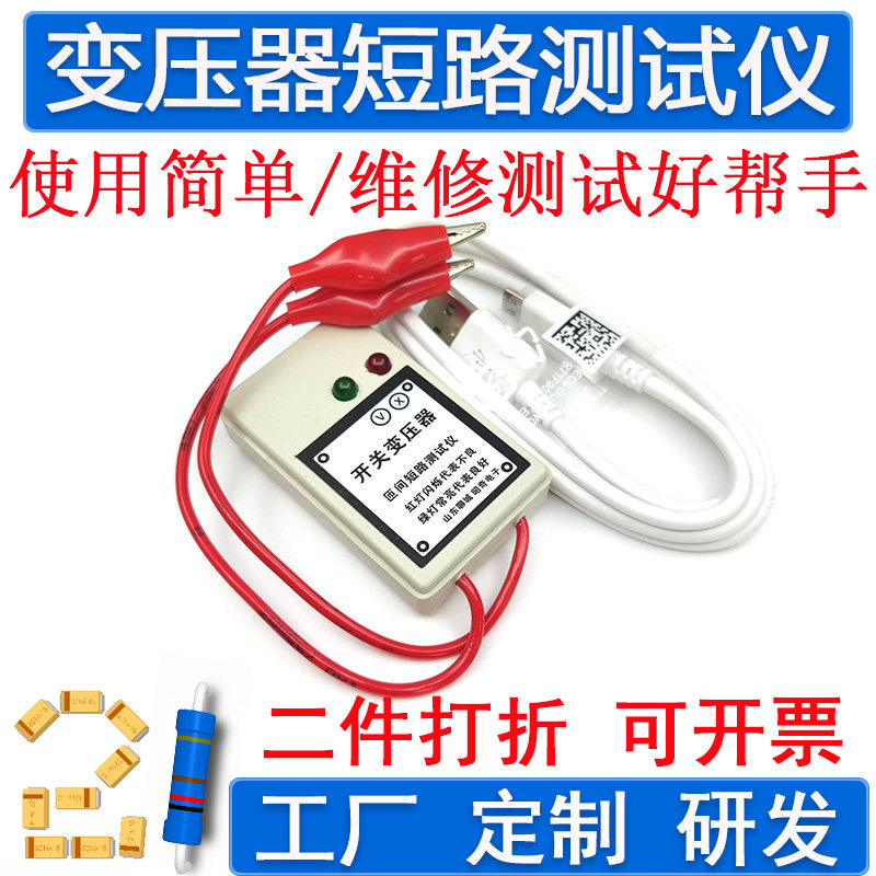 变压器匝间短路检测试仪空调变频电脑板/开关电源维修/变压器检测