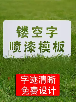 Hollow word spray paint template Custom lettering brand advertising word spray word mold artifact spray word board pattern hollow word mold