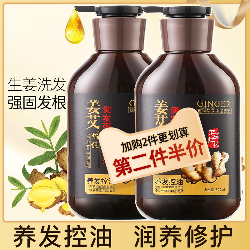 Ginger shampoo oil control dampen old ginger king shampoo ginger, Jianggen root hair repair shampoo juice