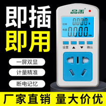 Electricity meter household air conditioning electricity electricity bill metering socket power display power monitor tester meter meter meter