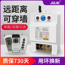Pinhe 220V water pump remote control switch wireless remote control power-off switch protection motor pump remote control