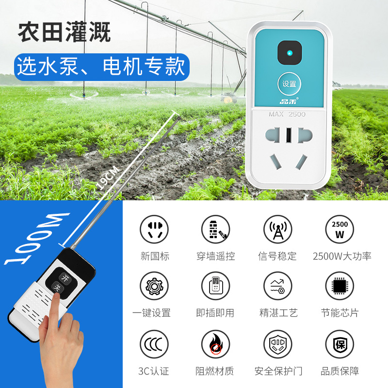 Wireless remote control switch socket free of wiring controller 220V home light High power water pump motor remote control power off-Taobao