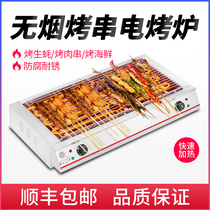 Chu Liuxiang commercial users set up stalls outside professional electric smoke-free barbecue grills to bake oysters and gluten household indoor multi-function