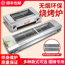 Chu Liuxiang gas barbecue grill Commercial stall outdoor grilled oysters Liquefied gas gas smokeless stainless steel barbecue grill