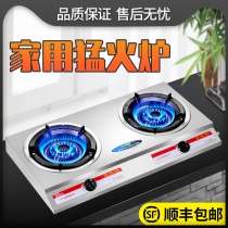 Household hotel gas stove Energy-saving fierce fire stove Desktop single stove Commercial liquefied gas stove head stir-fry stove Medium pressure stove
