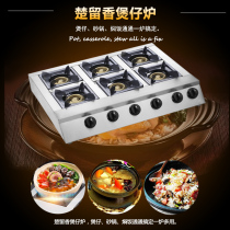 Clay pot stove Commercial porous gas stove Casserole stove Liquefied gas 3468 eyes multi-head 468 heads multi-eye gas stove