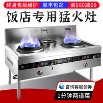 Chu Liuxiang stainless steel commercial three-gas general gas stove Household liquefied gas gas stove