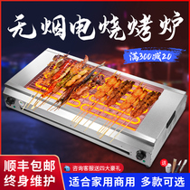 Chu Liuxiang electric barbecue grill Household barbecue smoke-free oven Small barbecue grill skewers Indoor net celebrity skewers