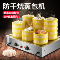 Steaming charter Commercial desktop small electric steaming bag stove anti-dry steam breakfast shop Xiaolongbao dumpling bun machine