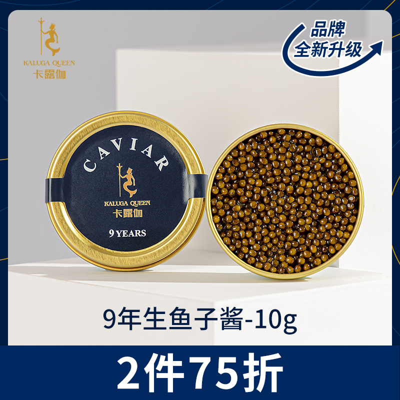 Kaluga Highbury sturgeon Caviar Ready-to-eat canned sushi Qiandao Lake Fish egg sauce 9 years raw 10g