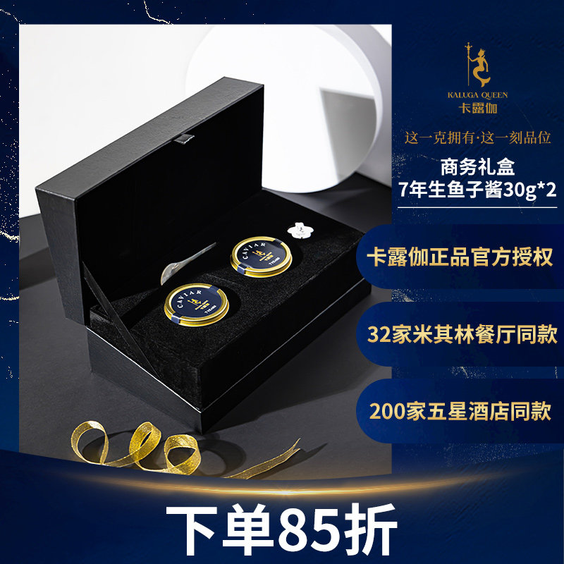 Karuga business gift box 7 years raw Siberian large grain quality ready-to-eat black sturgeon caviar 30g * 2 fish eggs
