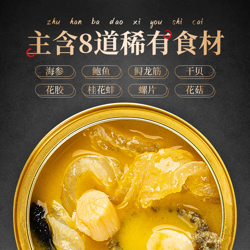 Golden Soup Baufish Buddha Jump Wall Heating Ready-to-eat Seafood Canned Food Raw Material Pack Authentic 220g * 3