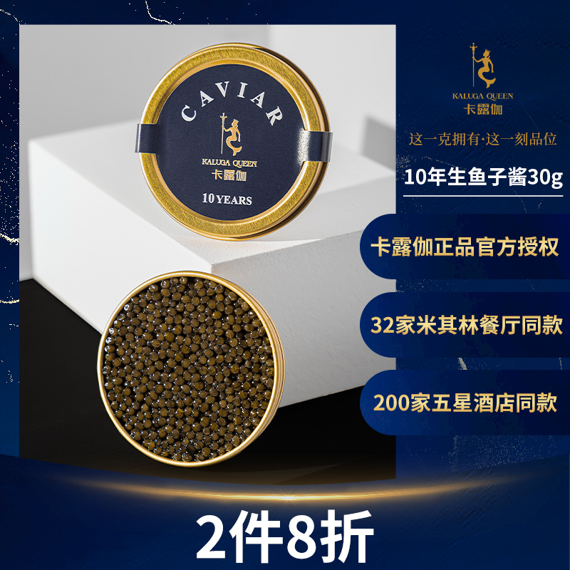 Karuga 10 years raw Russian sturgeon caviar 30g ready-to-eat black fish seed sauce canned sushi ingredients aquatic products