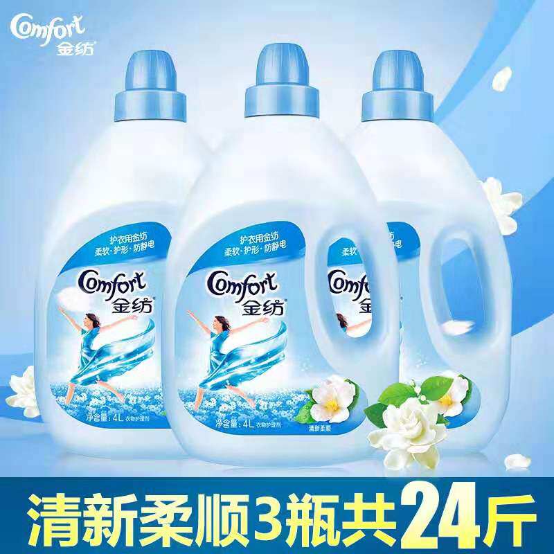 Gold spinning softener 4l*3 bottle anti-static fragrance long lasting home economy full box of clothing care solution