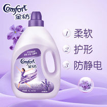 Gold spinning softener 4l anti-static fragrance fragrance fragrance long-lasting large bottle lavender fragrance whole box clothing care agent