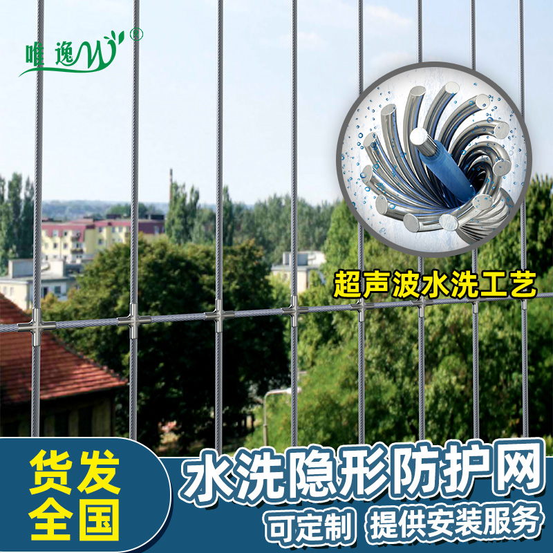 Imported stainless steel invisible burglar protection protective protective screen window Safe guardrails washed steel wire Balcony Theft Protection Mesh Bag installation-Taobao