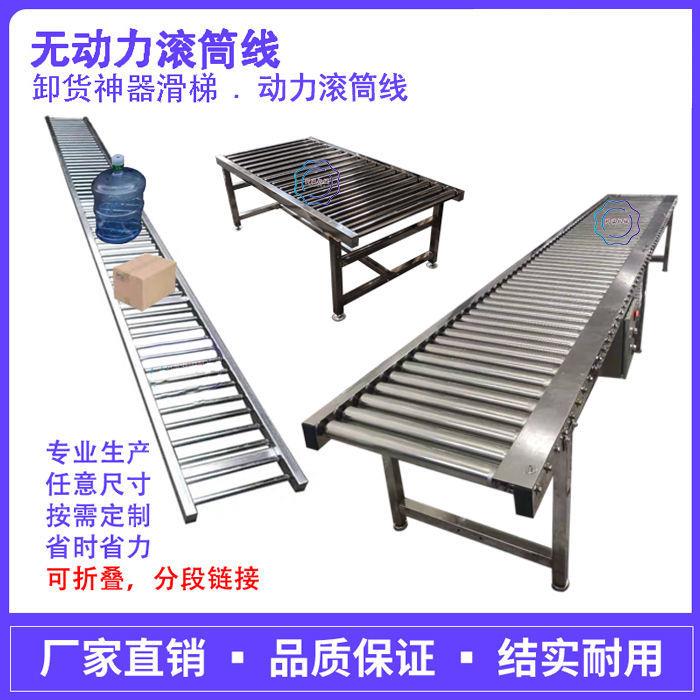 Unloading diviner slides Unpowered roller conveyors stainless steel loading and unloading folding lower cargo chute rollers ground rollerroll