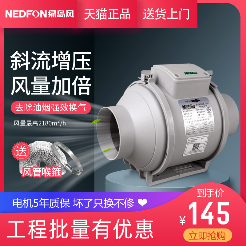 Green Island Wind ventilator Diagonal Flow Booster Piping Ventilator Make-up Room Exhaust Fan Low Noise Delivery Ventilator Kitchen Drain