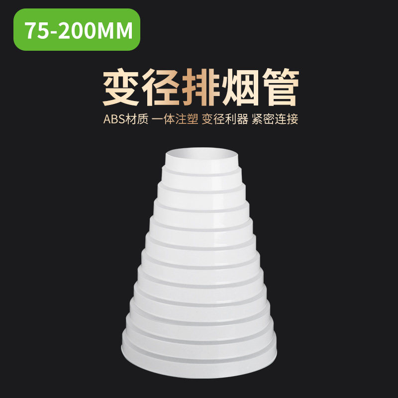 Variable diameter 75-200mm ventilator variable diameter ring smoke exhaust pipe converter exhaust duct ventilator variable diameter conversion joint