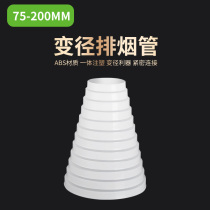 Variable diameter 75-200mm Ventilator Smoke Exhaust Tube Converter Exhaust Tube Fan Variable Diameter Conversion Joint