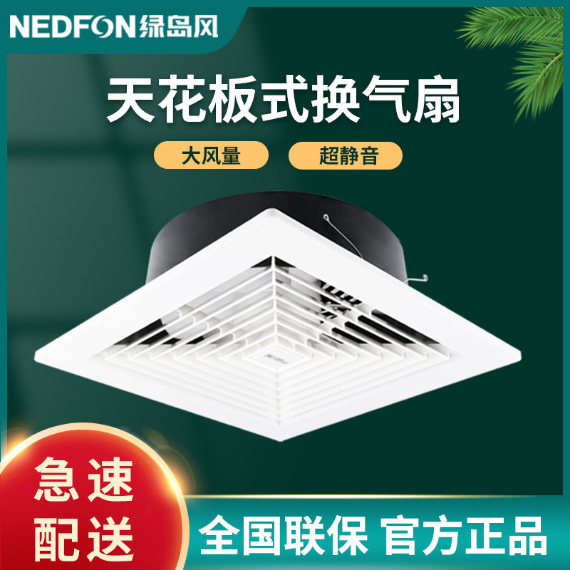 Green Island Wind Ceiling Ventilator Straight Row Style Makeup Room Overhanging Ceiling Fan Bathroom Non Piping Low Noise Exhaust Fan