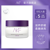 AKF moisturizing and soothing cream moisturizing conditioning repair oil skin sensitive muscle for refreshing and non-greasy men and women