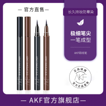 AKF eyeliner color eyeliner pen waterproof non-dizzying glue pen lasting novice beginner official flagship store