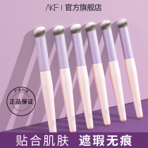 AKF270 Taro toffee concealer brush foundation brush do not eat powder beauty brush flat round head mask makeup tool