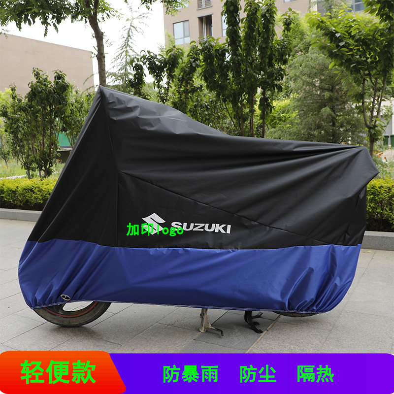 Suzuki locomotive cover GSX250R car cover UY125 pedal rainproof and sunscreen insulation and dust and cream resistance