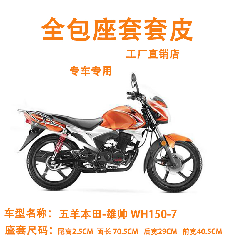 Applicable for WH 150 - 7 locomotive coat coat coat - leather general insulation in four seasons