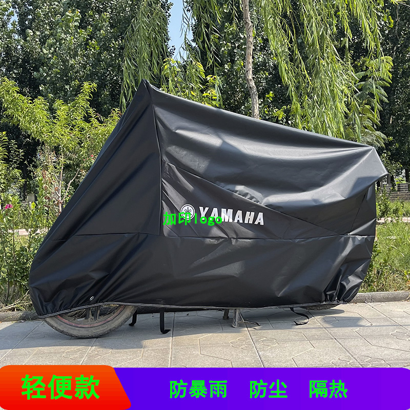 Applicable Mountain leaf locomotive hood Hood 125 Fast Hawk Scooter Hooghi Waterproof Dust-Proof Anti-Rainstorm R6