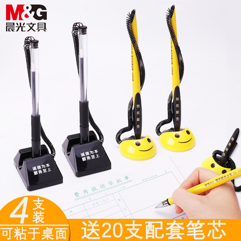 Chenguang stationery creative table pen bar counter desktop office fixed signature neutral water pen 0 5mm black replacement core cute self-adhesive smile type anti-lost with lanyard