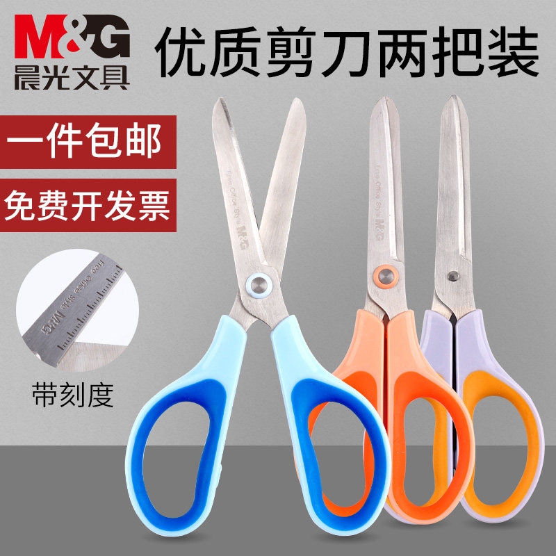 Chenguang office student scissors office household paper-cut handmade stainless steel scissors large small student stationery household small scissors wholesale