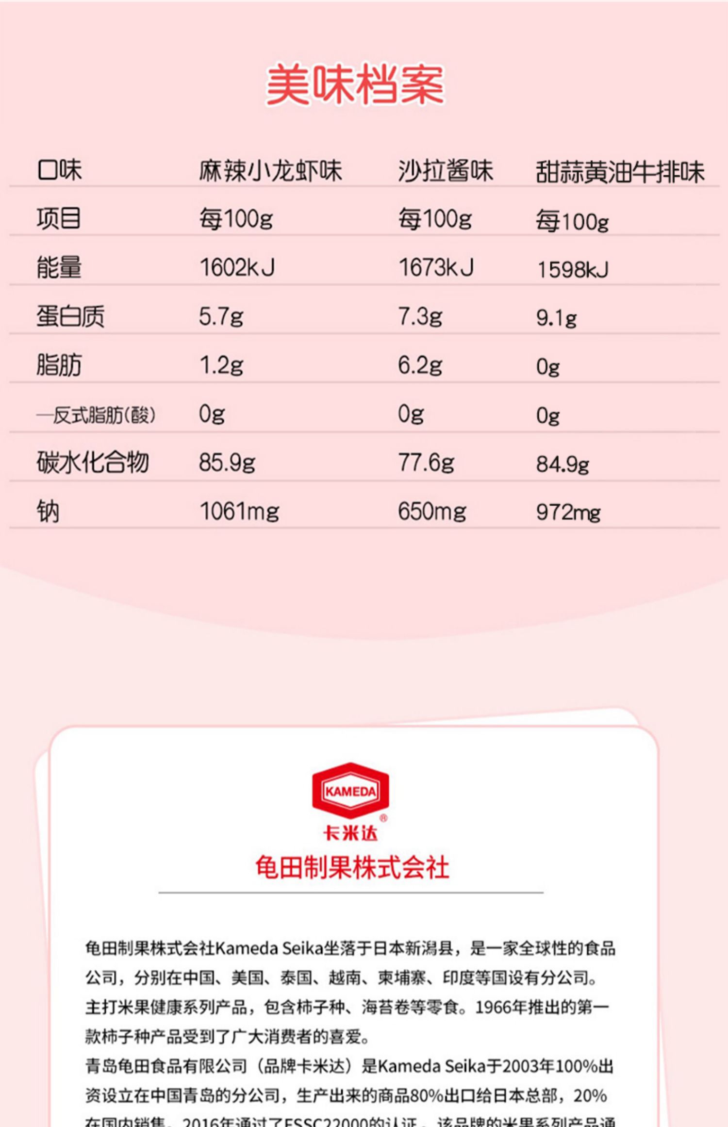 卡米达追剧零食小吃休闲食品3包