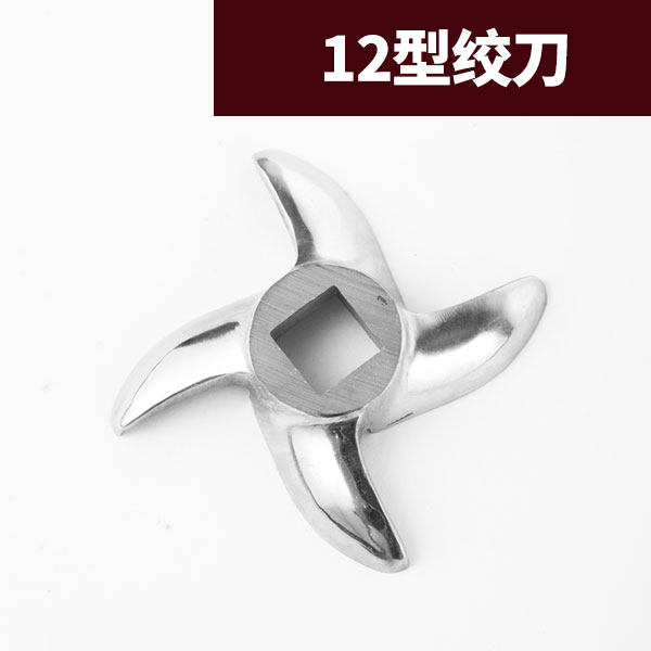 Dello 12 22 22 Type 32 High power twisted meat machine Commercial electric private cross blade Meat Knife Accessories-Taobao