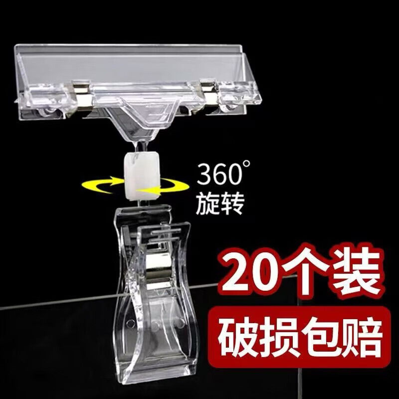 サムクリップ、爆発ステッカー、透明クリスタルクリップ、POP広告クリップ、スーパーマーケットの値札、販促クリップ、果物や薬局の自立型値札、イベント用ペーパークリップ、露店用KTボードラベルクリップ、ディスプレイラック