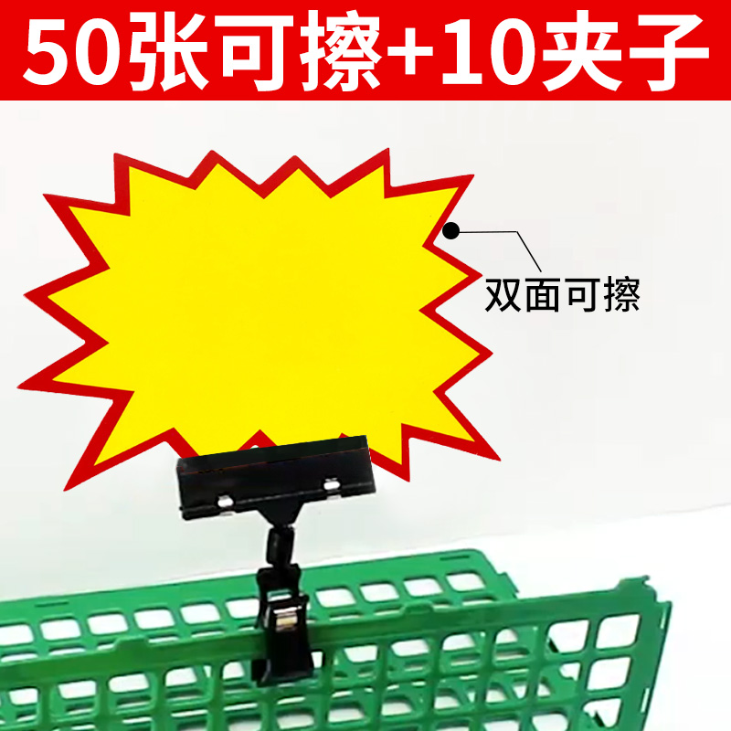 Blast Sticker POP Clips Blank Erasable write Advertising paper Label valence Sign Deformation Clip Supermarket Special Price Promoter Label Paper Label Price Tag Price Tag Double Head Clip Yellow Label Shelving Mall