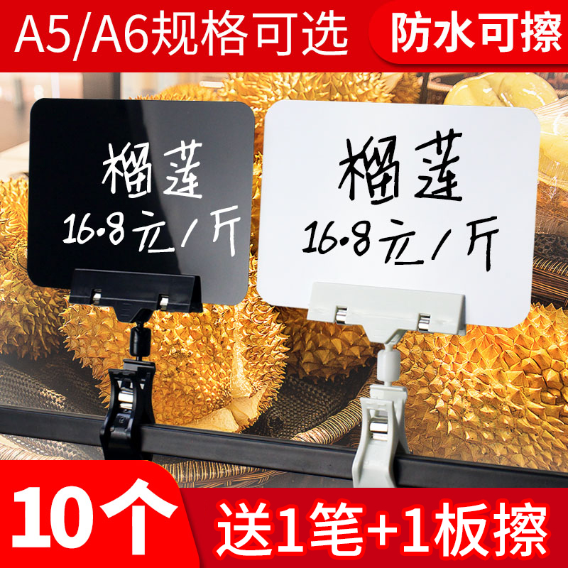 Erasable Writing Fresh Price Tag Supermarket Special Price Tag Mall Water Fruit Shop Mark Price Tag Handwritten Waterproof Black And White Yellow Board Aquatic Vegetable Promo A6 Advertising Showcases Label Explosion Sticking Clip