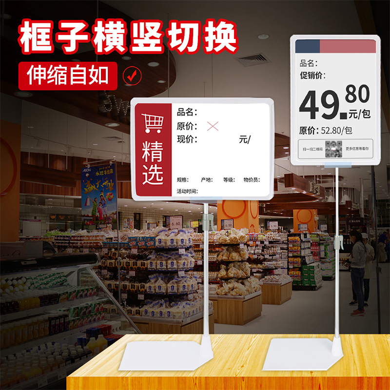 Special Price Tag Supermarket Price Display Board Price Tag Fruit Promotion Board Desktop Show Rack Warehouse Logo A4 Poster Poster Bracket Clothing Store Pop vertical Label Billboard Billboard Floor bracket