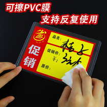 Supermarket pvc Waterproof Double-sided Erasable write price tag goods Label price tag Fresh Fruit Vegetable Special price tag Transparent Placard Discount Promotion Card Advertising Clip Price Display Card