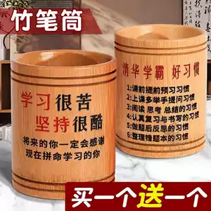 竹製筆筒- Top 1000件竹製筆筒- 2025年12月更新- Taobao