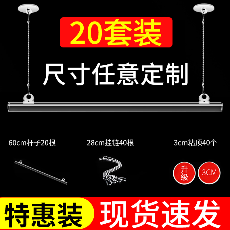 Play Chess POSTER HANGING POLE 60cm POSTER POLE HUNG PAINTING POLE ADVERTISING PAPER OPENING CELEBRATION PVC TRANSPARENT KLACE DRAWING SHAFT KT PLATE CLIP SHOP SPECIAL SALE STORE OPEN FLAG CEILING SUCTION TOP STICK