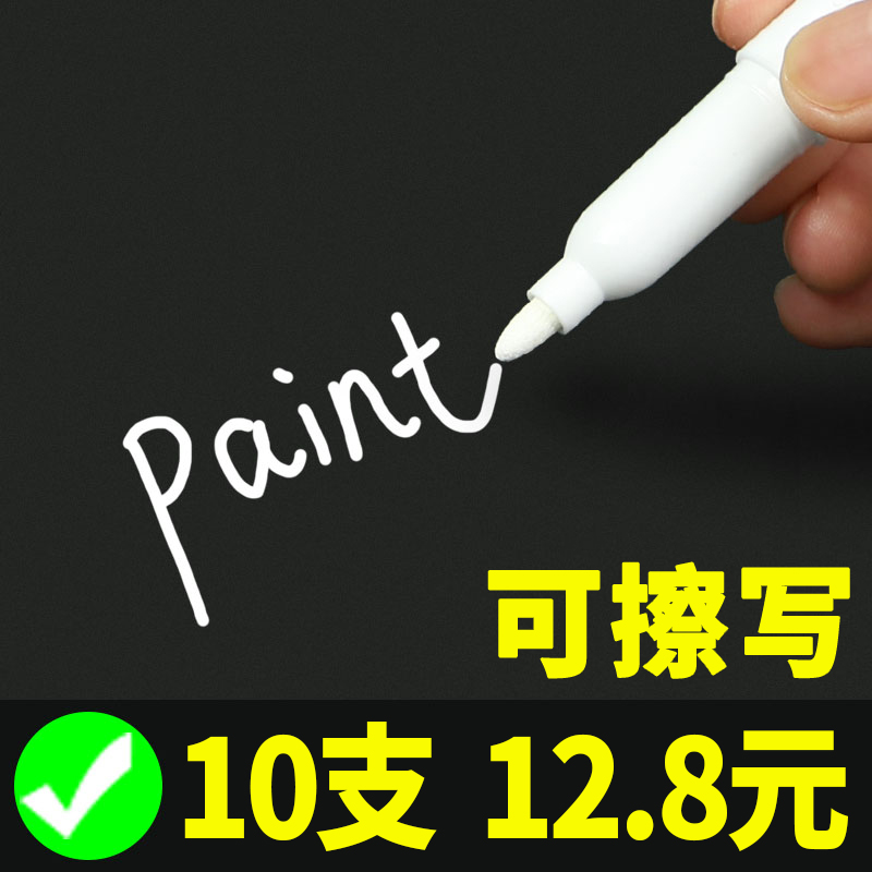 White White Board Pen Erasable write children water-based coarse headboard Chalk Price Tag Price Tag Easy To Wipe pen Pen Bread Baking Egg pastry Atom Pen Red Blue Note Pen