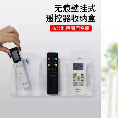 Remote control storage box TV air conditioner with mobile phone charger small box bedroom nail-free wall hanging Box storage rack