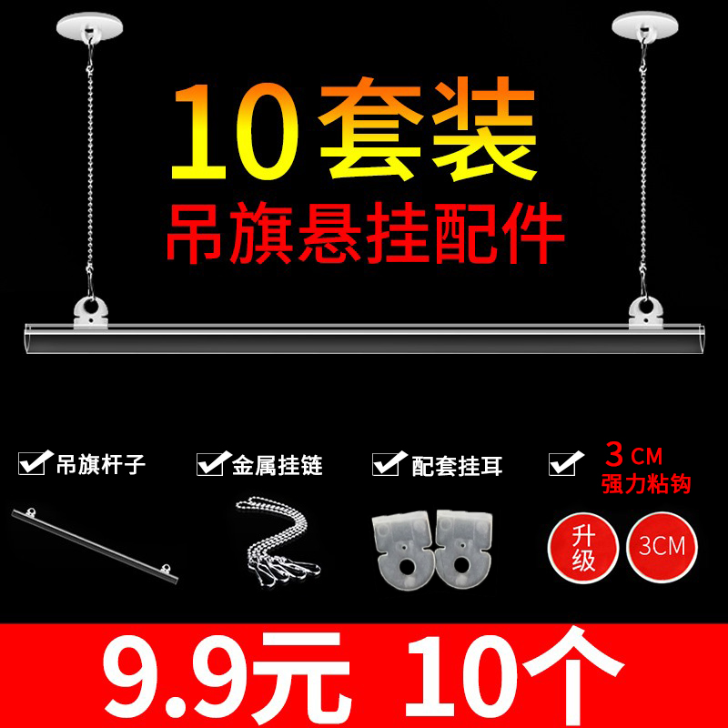 Flag Hanging Pole Poster Clip Kt Board Pop Advertising Clip Pvc Poster Pole 80cm Three Sets Supermarket Promotion Mall Opening Arrangement Sticky Hook Suspended Ceiling 60cm Chess Lever Hang Chain Hook