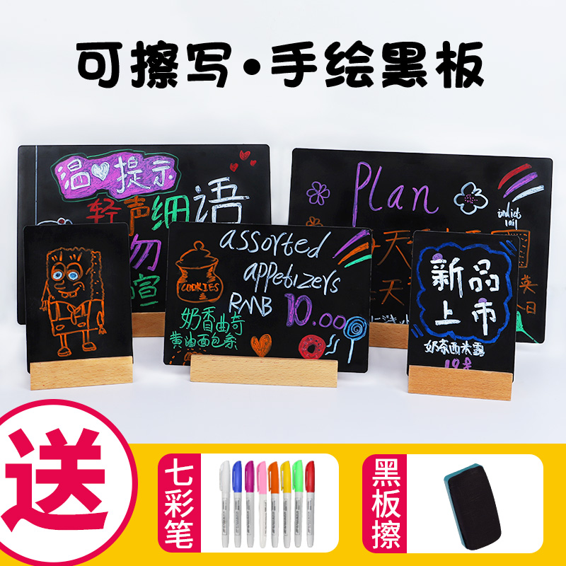 Hand-painted small blackboard message board rewritable creative graffiti menu card painting board milk tea coffee shop new product recommendation display card desktop prompt card advertising stand card pupil daily planner