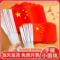 National Day Flag Party Flag Small Red Flag 8 Number 7 Mini Handheld Waving Flags Children Hands Flag Childrens Hands With Poles 5 Stars Red Flag Kindergarten Wholesale Small Number Venue Colorful Flags Flags Decoration Pendulum